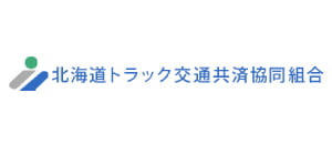 北海道トラック交通共済協同組合バナー